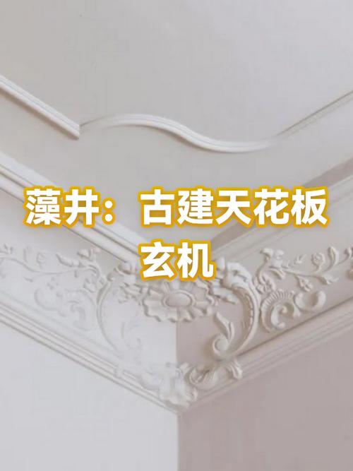 天花板掉落是吉还是凶