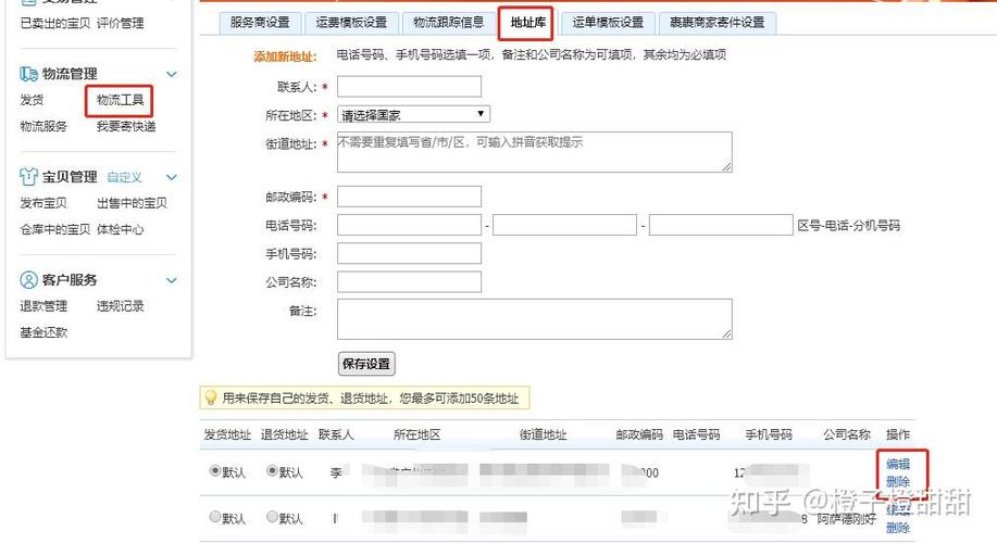 已经发货的订单怎么修改电话号码
