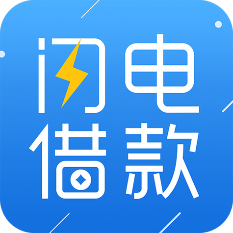 闪电贷app官方下载图标