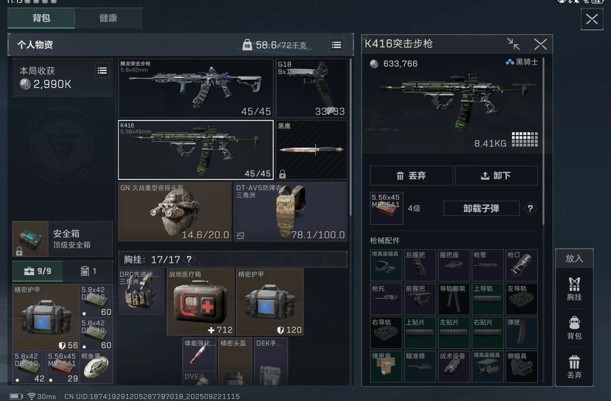 苏醒三角洲游戏解说