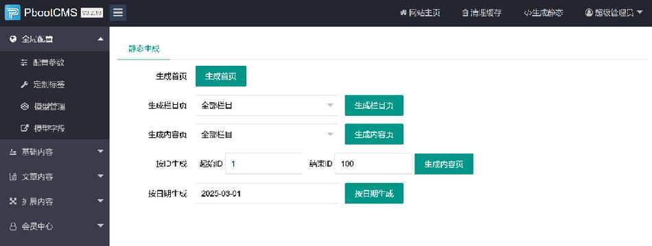 网址生成器在线制作