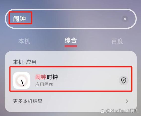 华为智能闹钟怎么设置