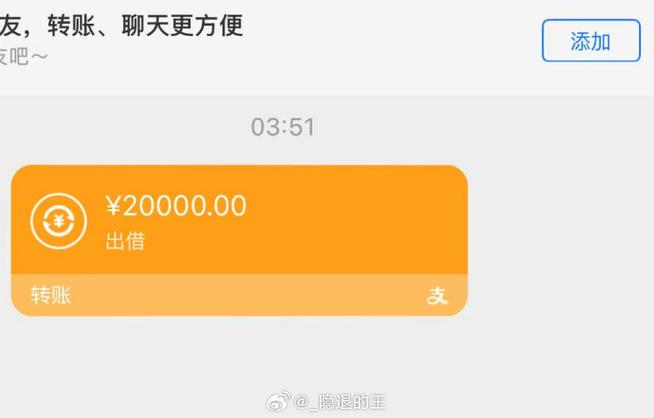 手机余额20000的截图