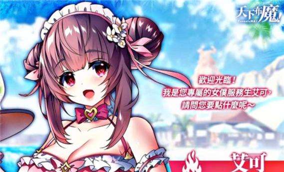 tenkafuma官方下载
