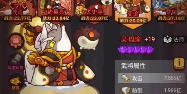 咸鱼之王6650最佳阵容攻略