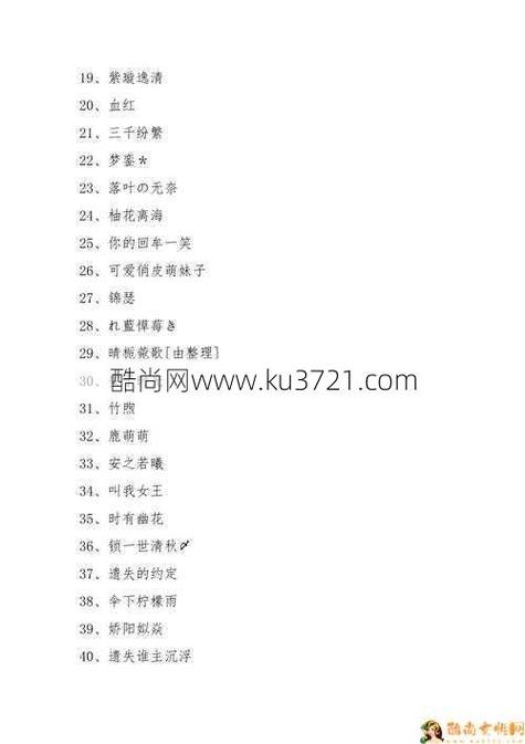 游戏竖立昵称