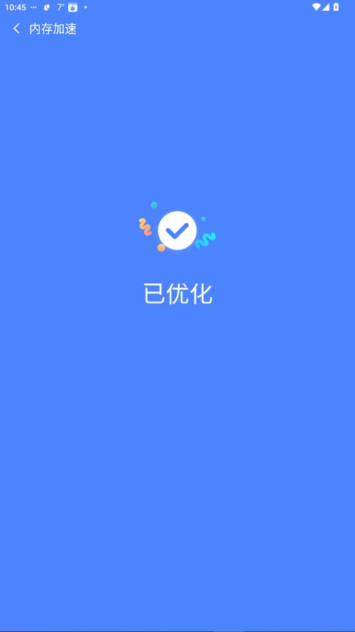 超级清理大师官网版