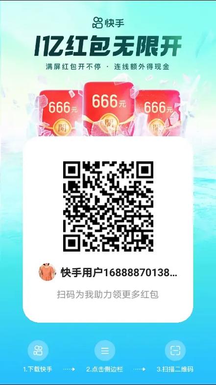 快手红包助力怎么弄