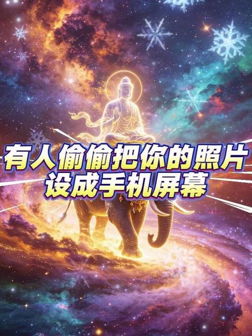 把照片设置成手机屏幕