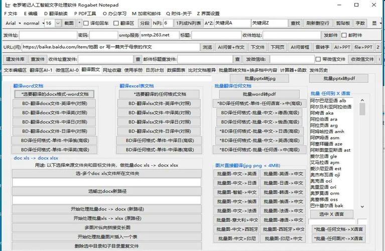 文字处理软件叫什么