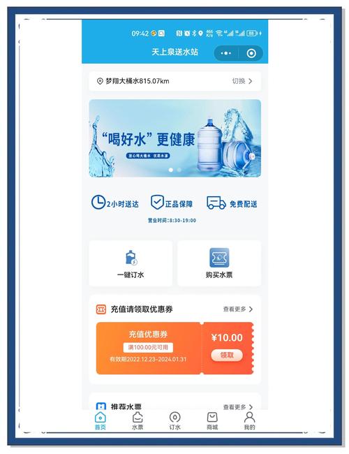 白开水3.5国体直装软件