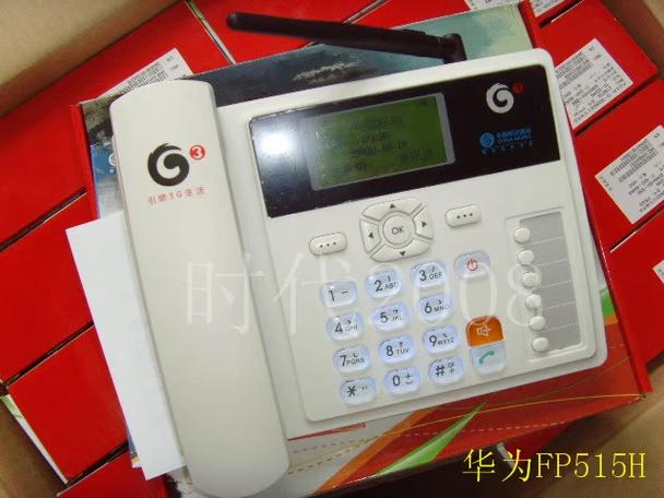 无线座机多少钱一个