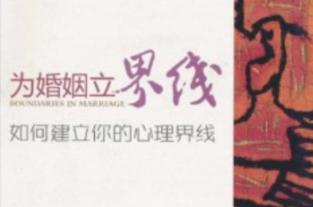 暧昧聊天算背叛婚姻吗
