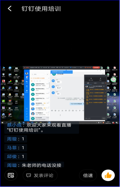 华数钉钉课堂