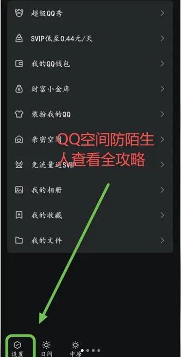 qq空间小秘密破解器