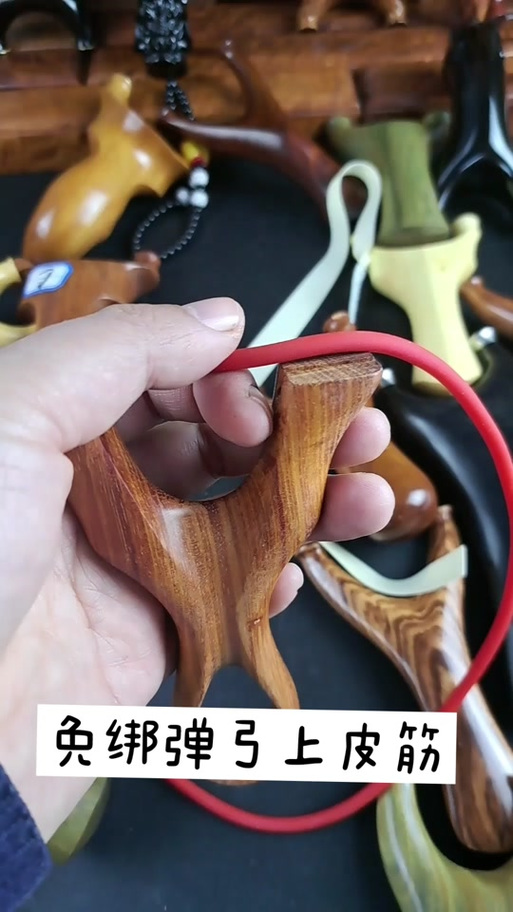 传统木弹弓怎么绑皮筋