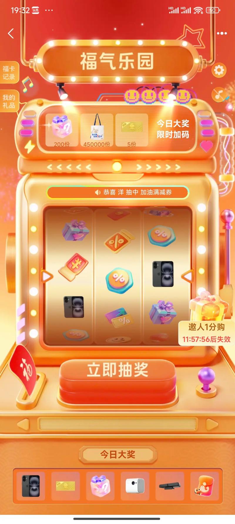 支付宝每日抽奖活动有人中奖吗