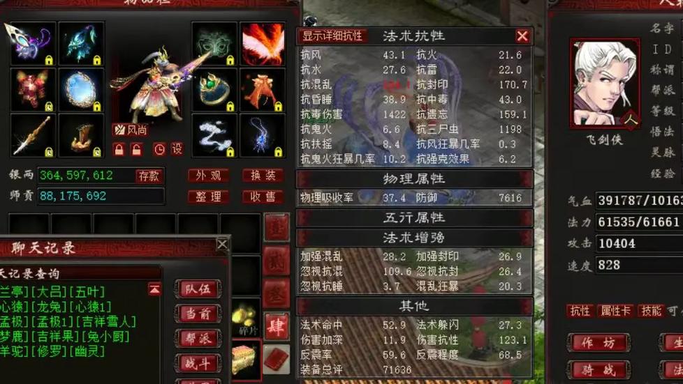 大话西游2免费版男仙攻略