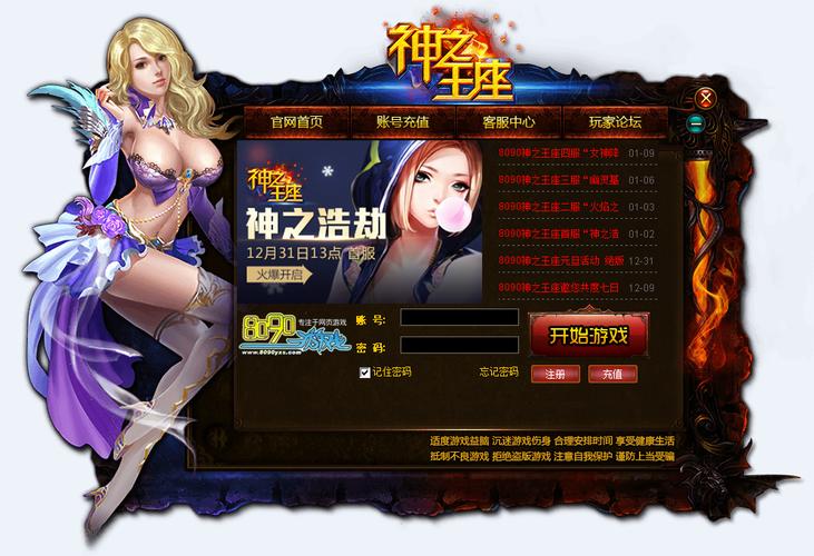 神级登陆器txt