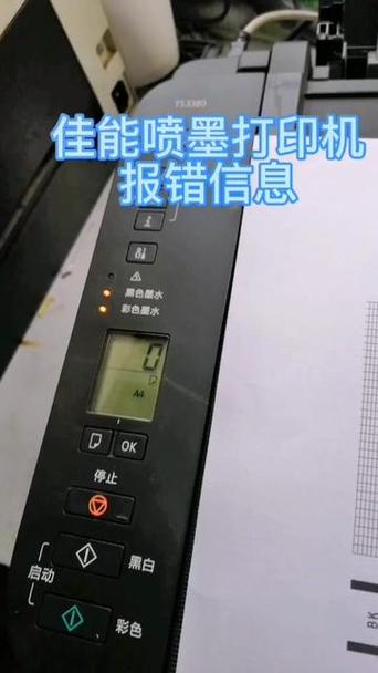 佳能e478闪电符号闪烁