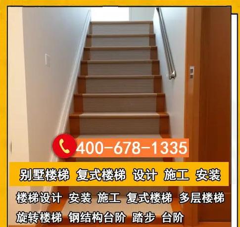 楼梯踏步软件用哪个
