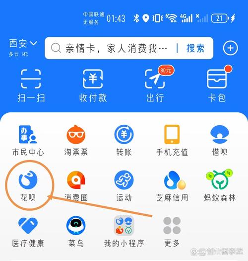 花呗快充之后之前的钱还能用吗