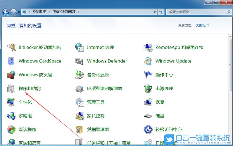 win7如何关闭笔记本电脑触摸板