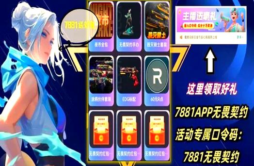 无畏契约为什么一直是窗口模式