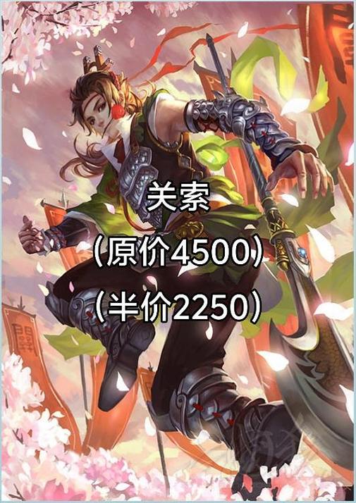 三国杀移动版半价缩略图