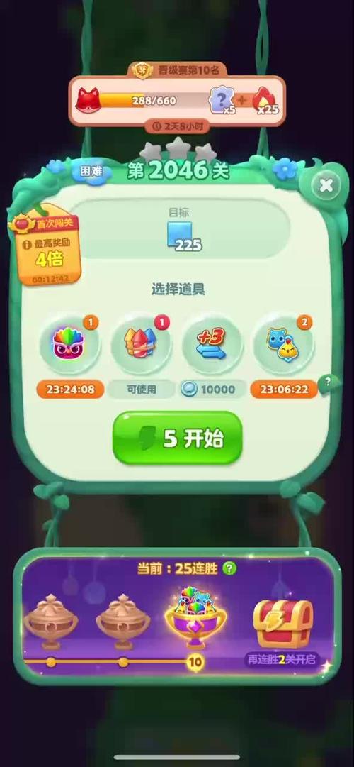 消消乐打不开怎么办