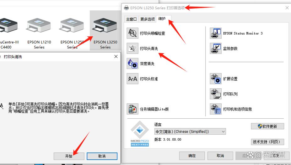打印机自动清洗功能怎么使用