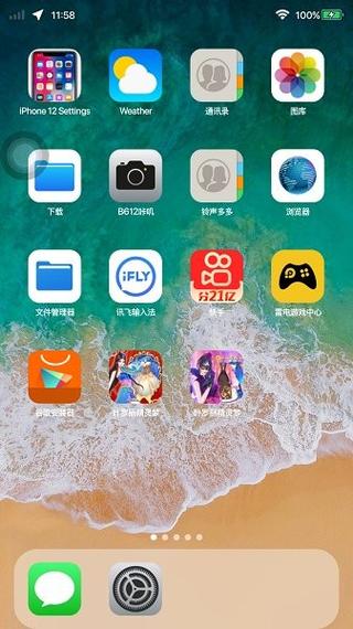 苹果手机主题软件在哪里图标