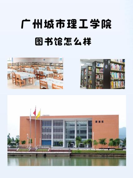 广州图书馆地址
