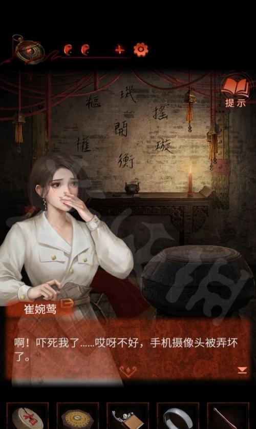 纸嫁衣4攻略第四章谜题答案