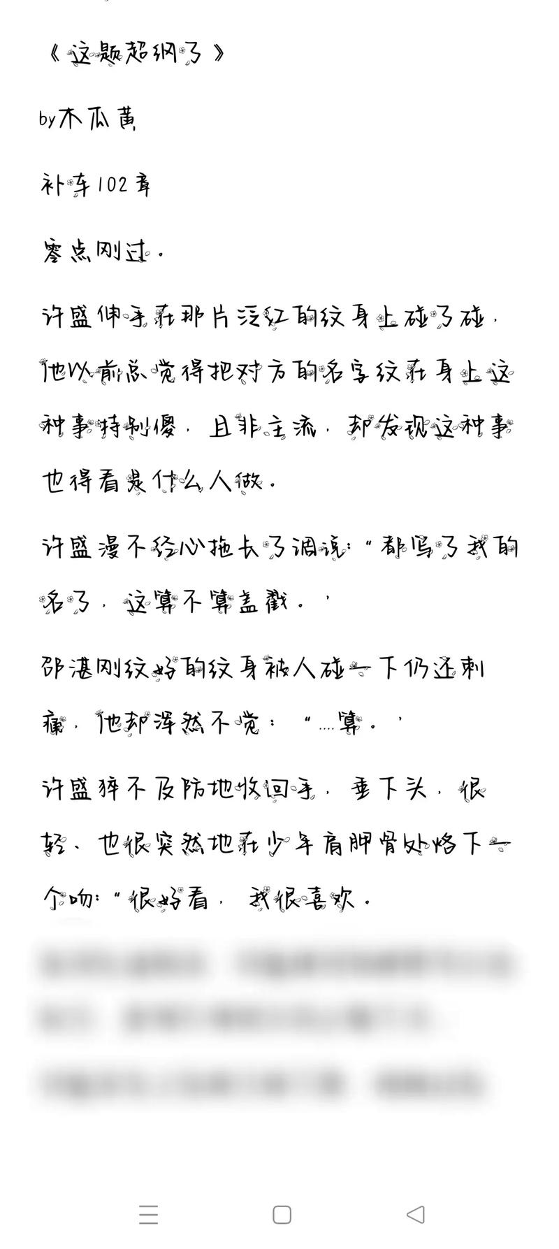 这题超纲了102和谐部分