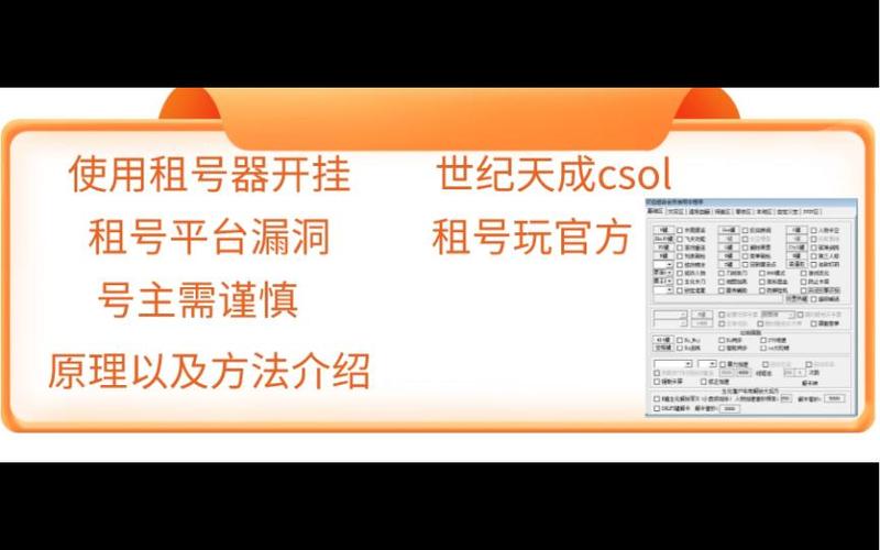 过租号检测教程