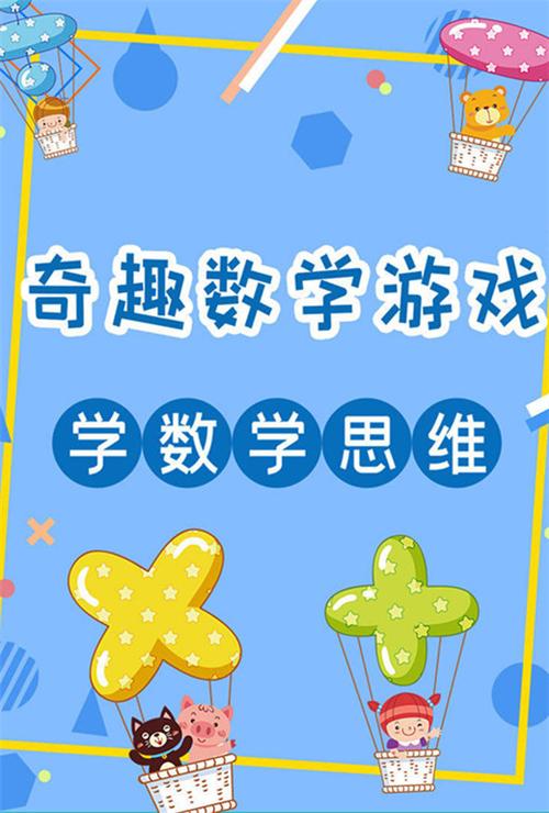 动漫数学优势