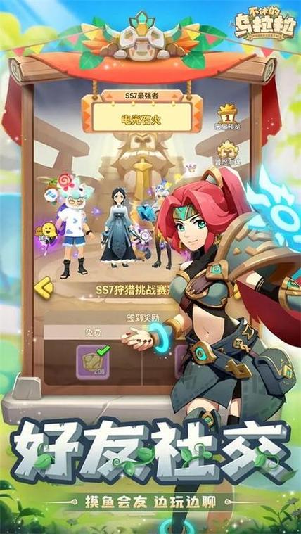 乌拉拉先行服还能玩吗