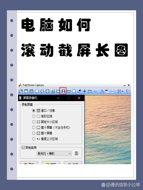 电脑微信滚动截长图方法