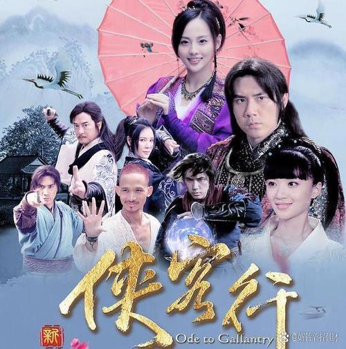 侠客行和天龙八部关联