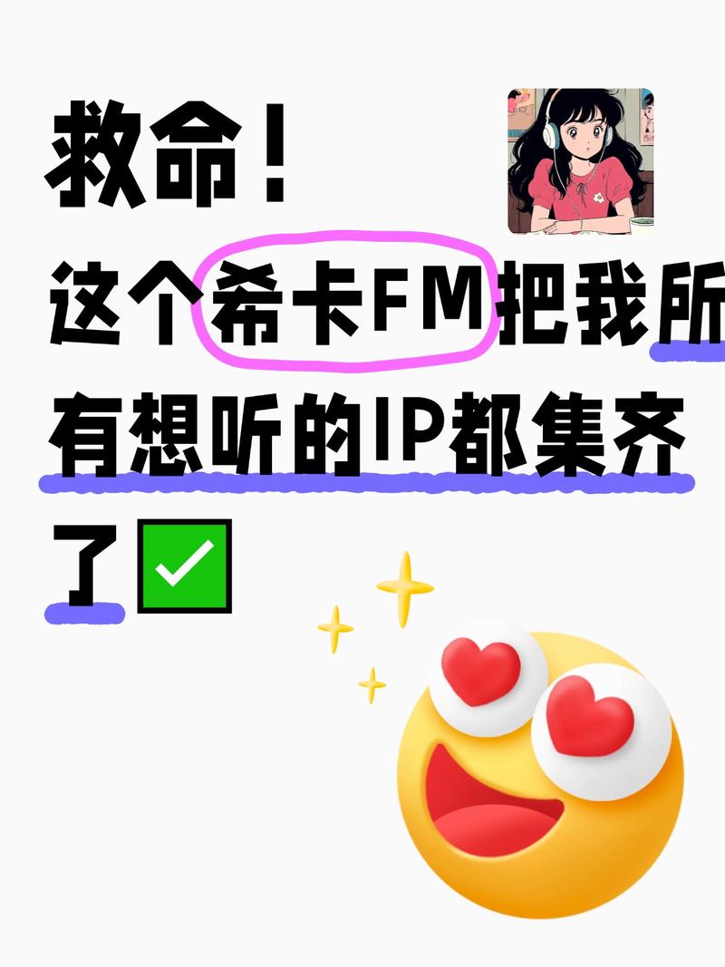 希卡fm