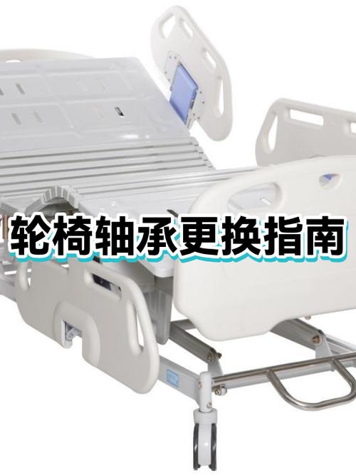 轮椅轴承拆卸教程视频