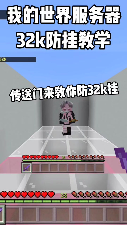 我的世界网易32k挂下载
