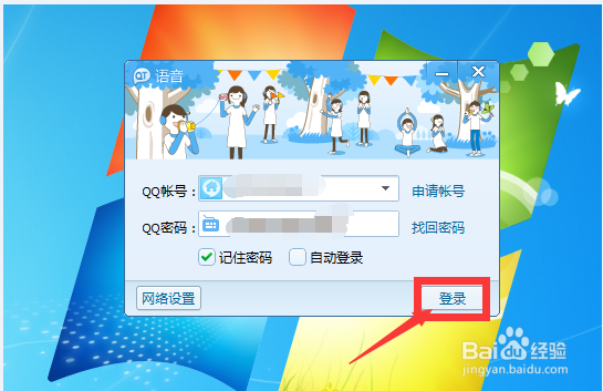 QT语音