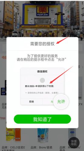 微信扫码授权软件有哪些