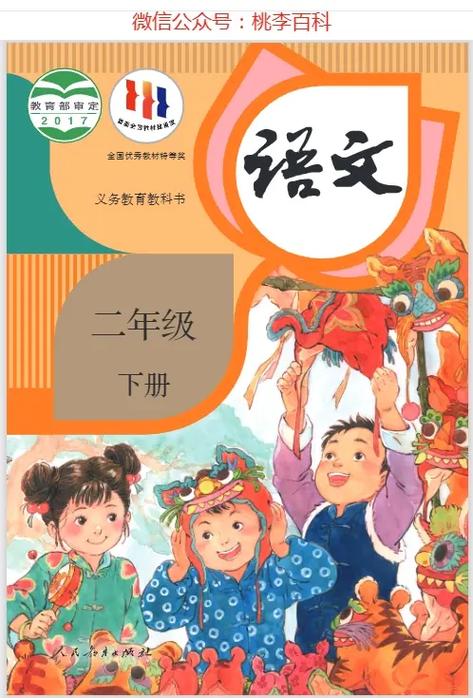部编本和统编本