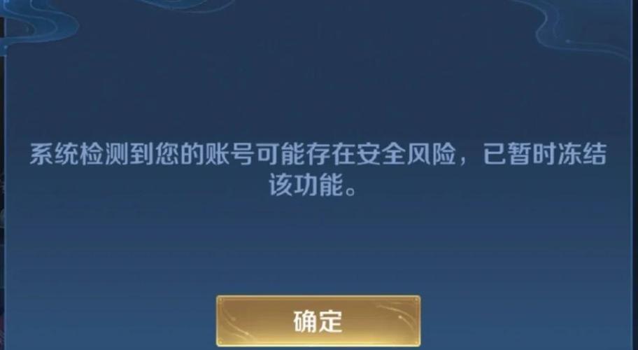 王者赠礼功能冻结咋解除