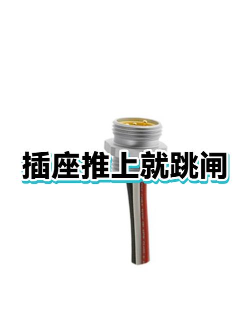 插座推不上去总的一合就掉
