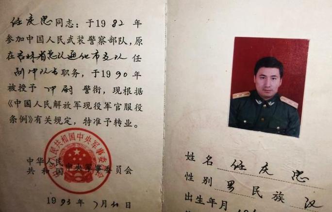 现役军官算不算干部缩略图