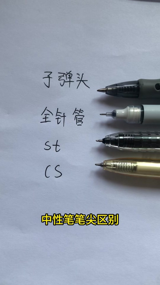 有一种笔头很特殊的笔是什么